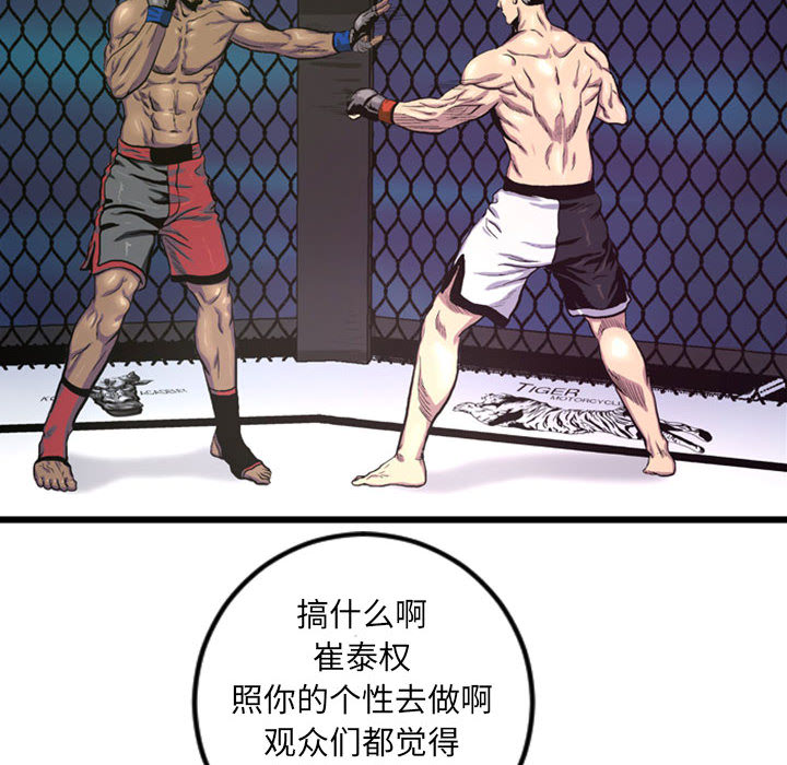 第3話 - 第19张