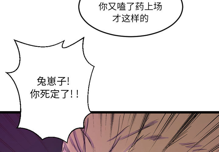 第3話 - 第2张