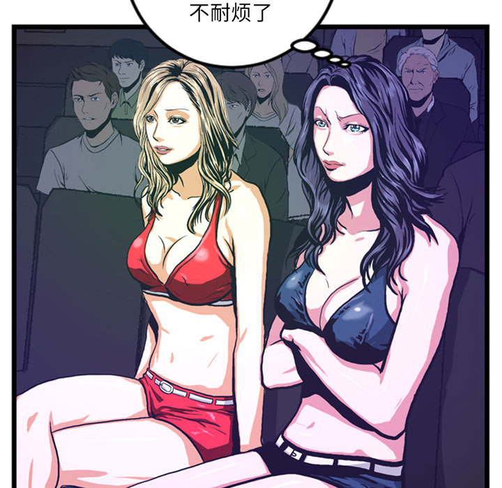 第3話 - 第20张