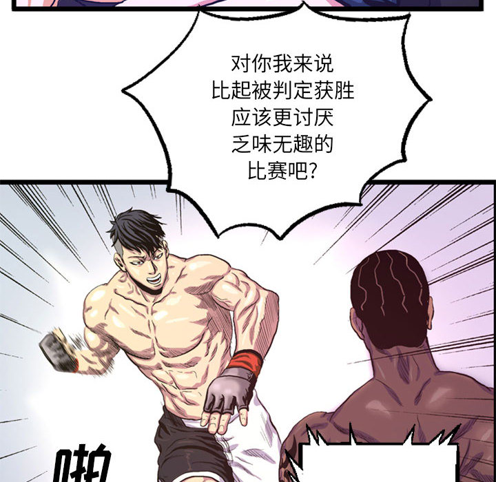 第3話 - 第21张