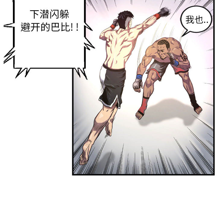 第3話 - 第23张