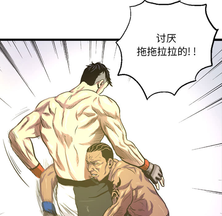第3話 - 第24张