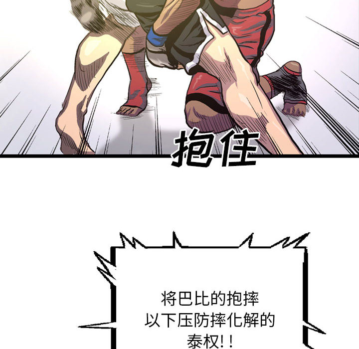 第3話 - 第25张