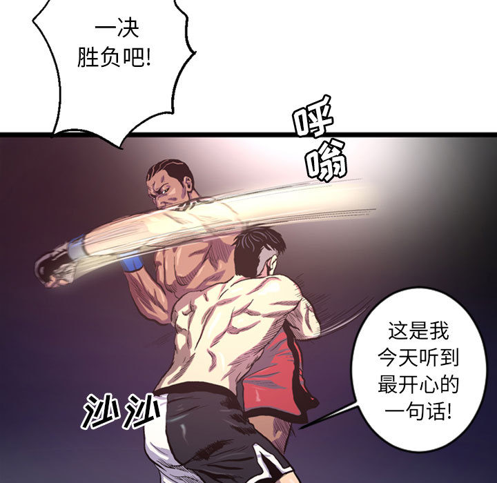 第3話 - 第28张