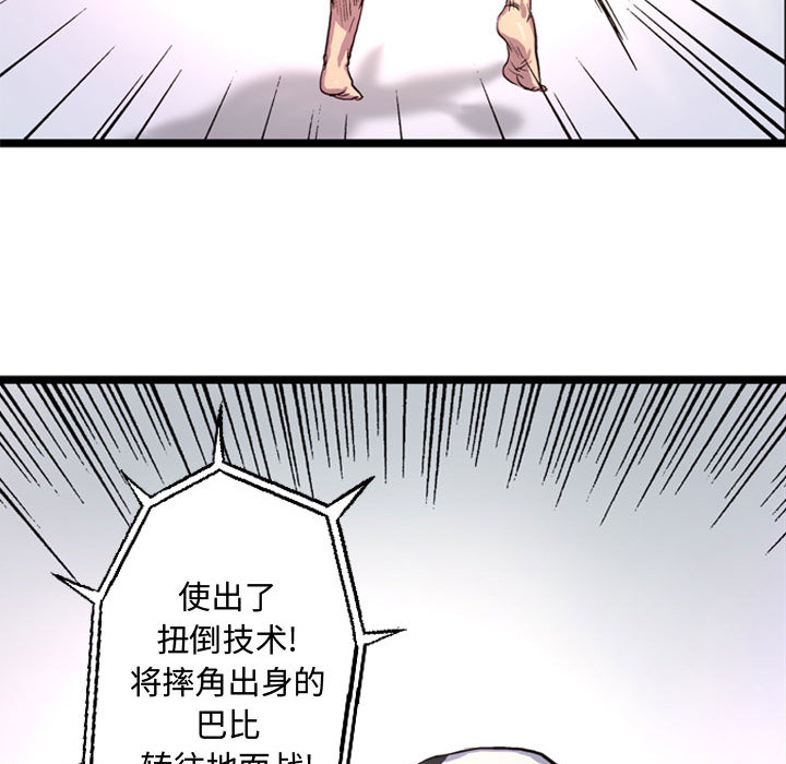 第3話 - 第30张