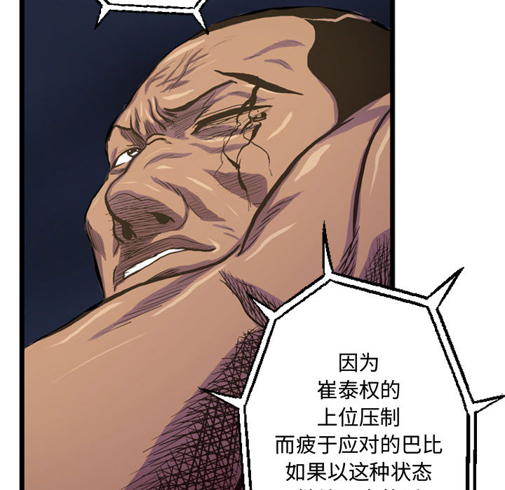 第3話 - 第36张
