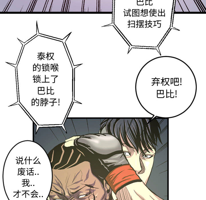 第3話 - 第39张