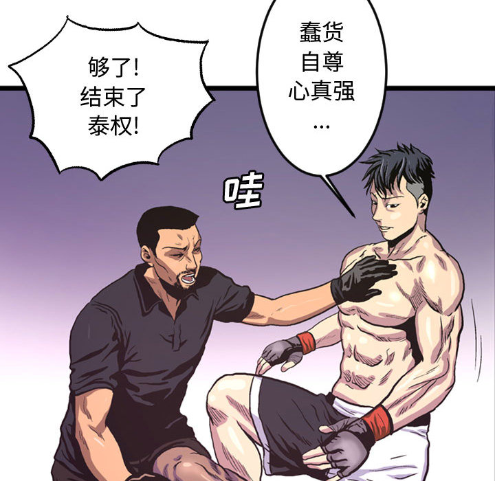 第3話 - 第44张