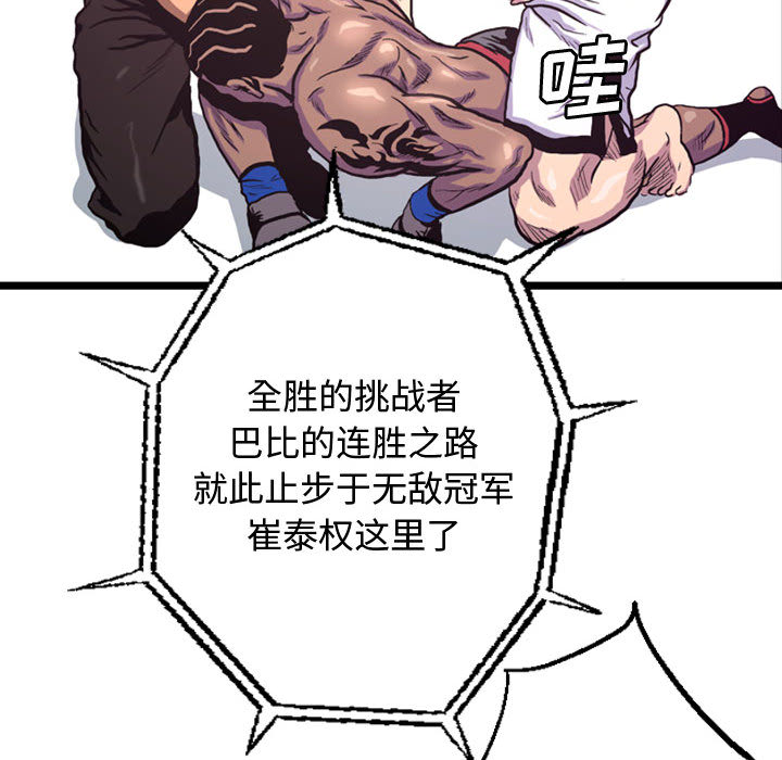 第3話 - 第45张