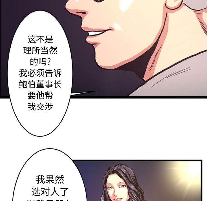第3話 - 第49张
