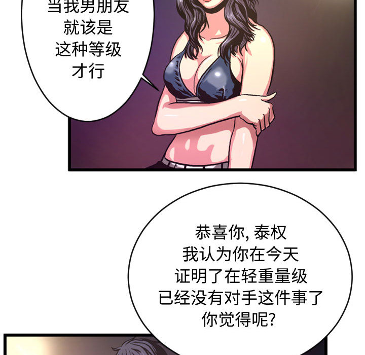 第3話 - 第50张
