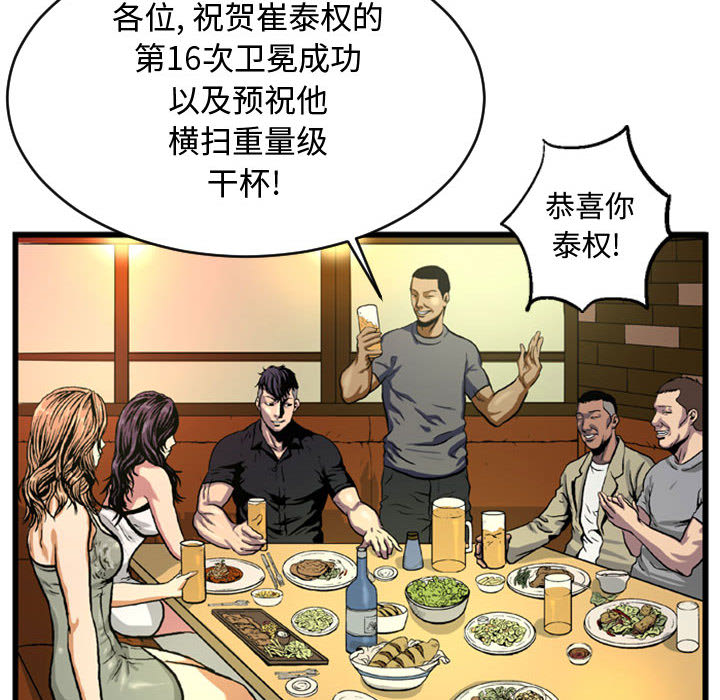 第3話 - 第60张