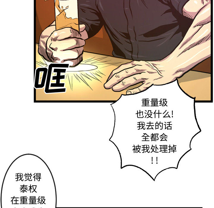 第3話 - 第62张
