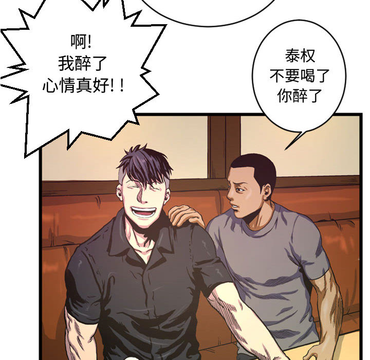 第3話 - 第64张