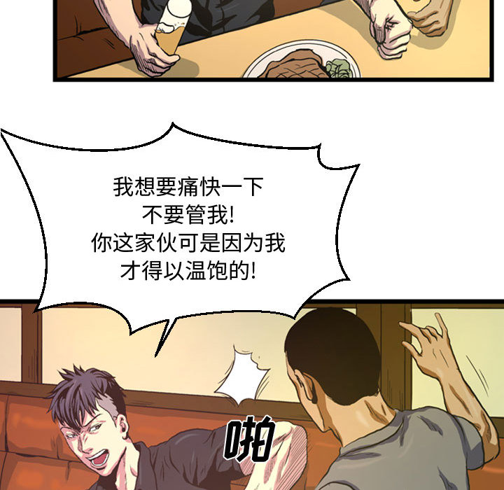第3話 - 第65张