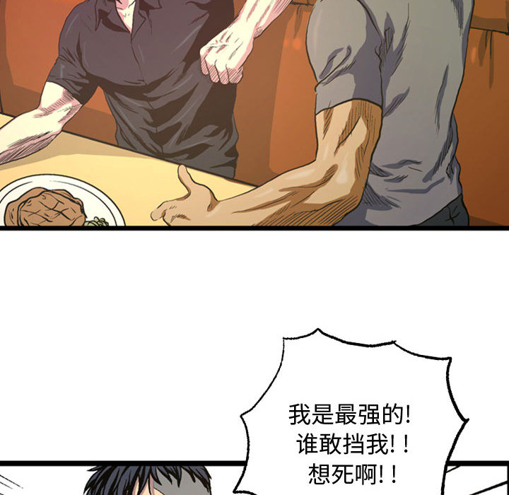 第3話 - 第66张