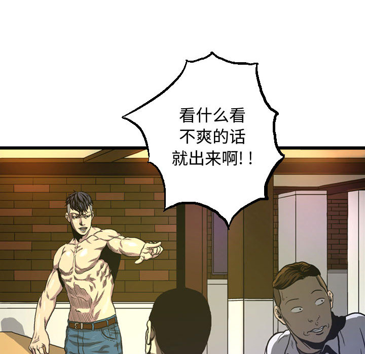 第3話 - 第68张