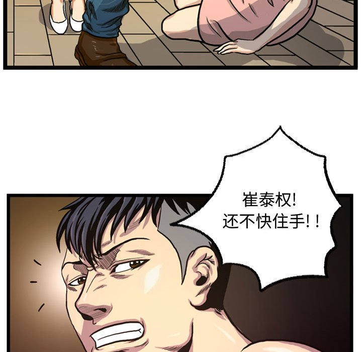 第3話 - 第71张