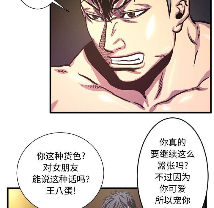 第3話 - 第75张