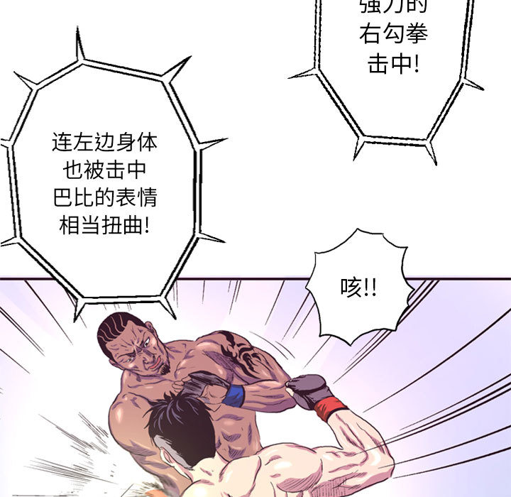 第3話 - 第8张