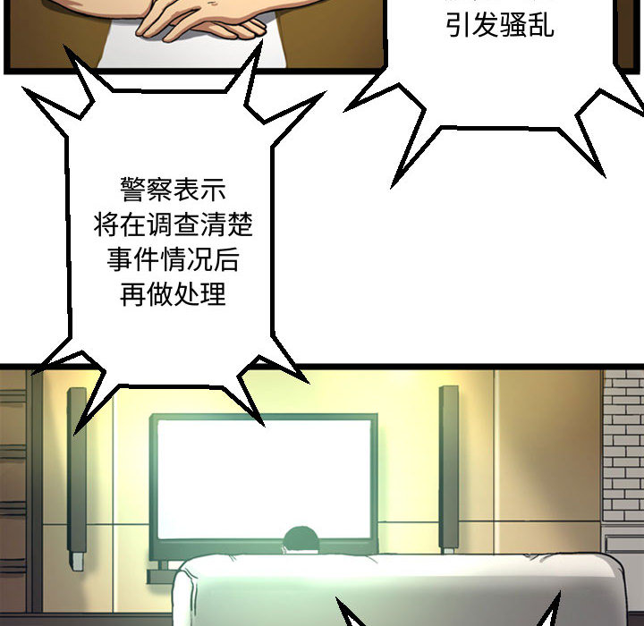 第3話 - 第86张