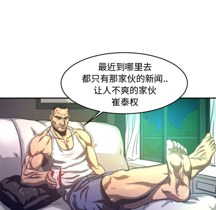 第3話 - 第89张