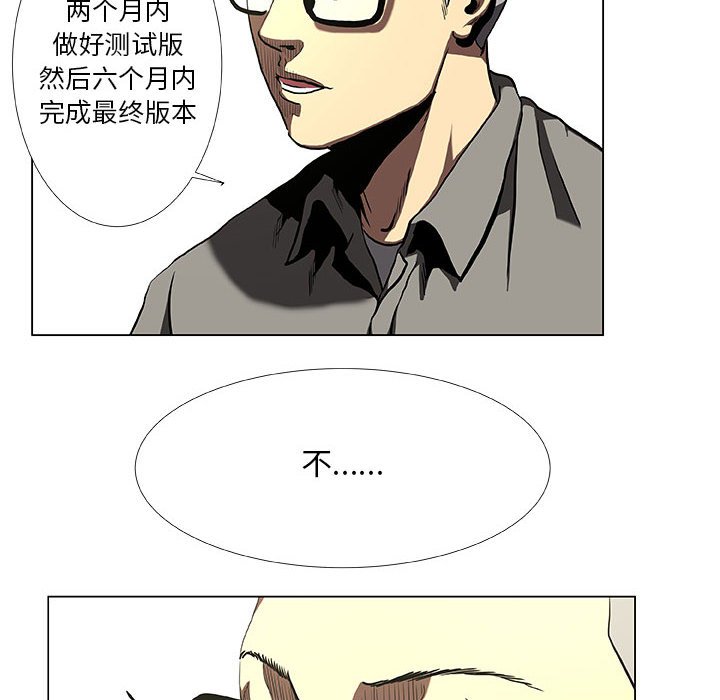 第30話 - 第13张