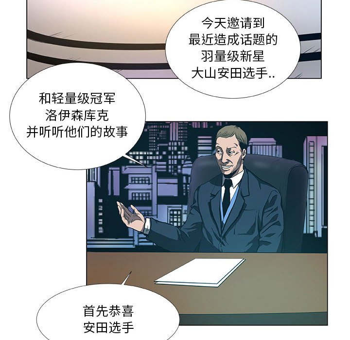 第30話 - 第21张