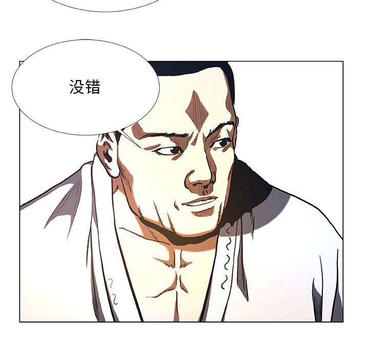 第30話 - 第23张