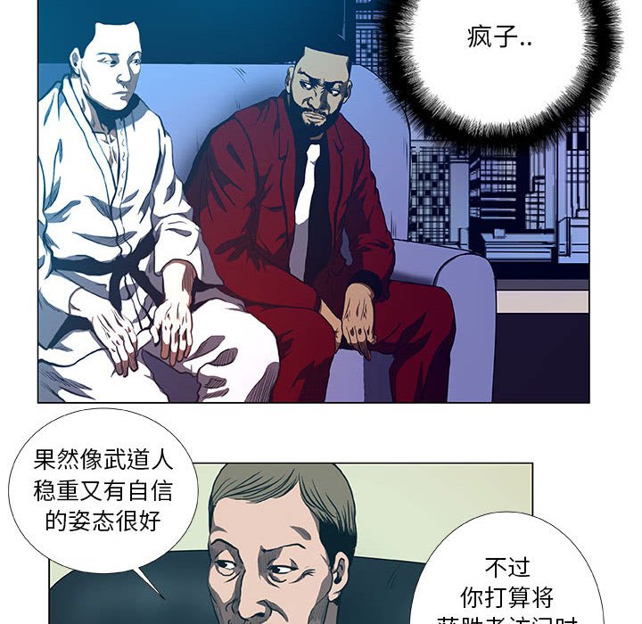 第30話 - 第25张