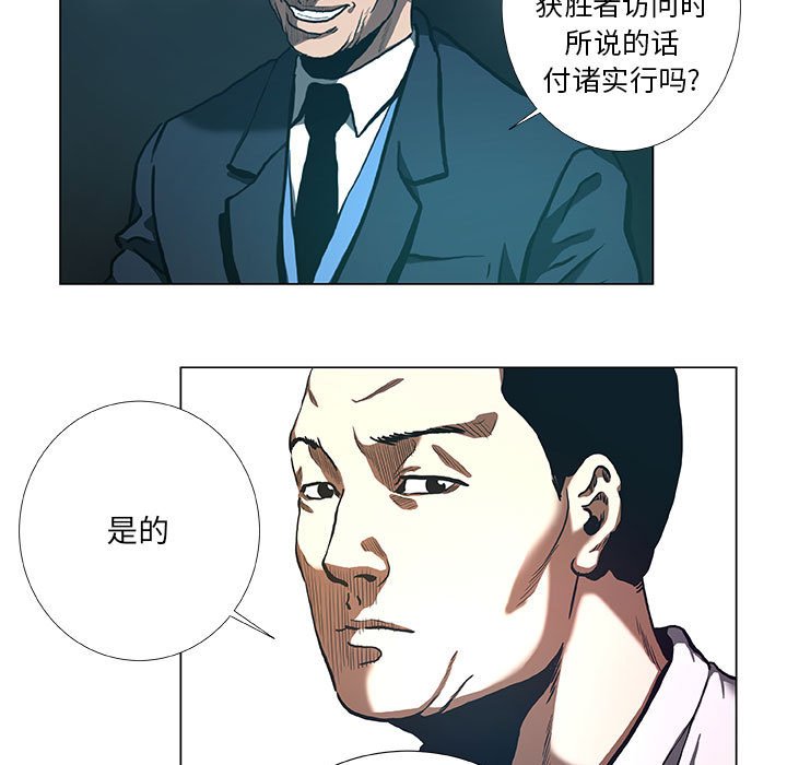 第30話 - 第26张