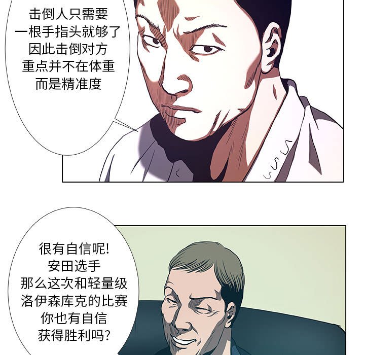 第30話 - 第28张