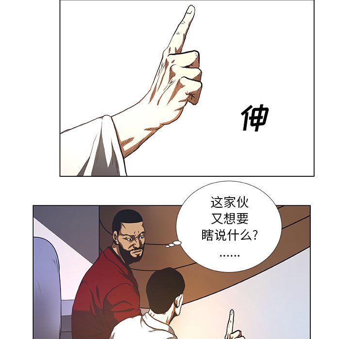 第30話 - 第30张