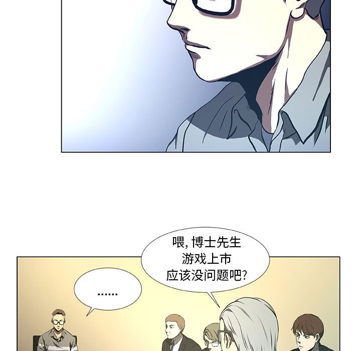 第30話 - 第6张
