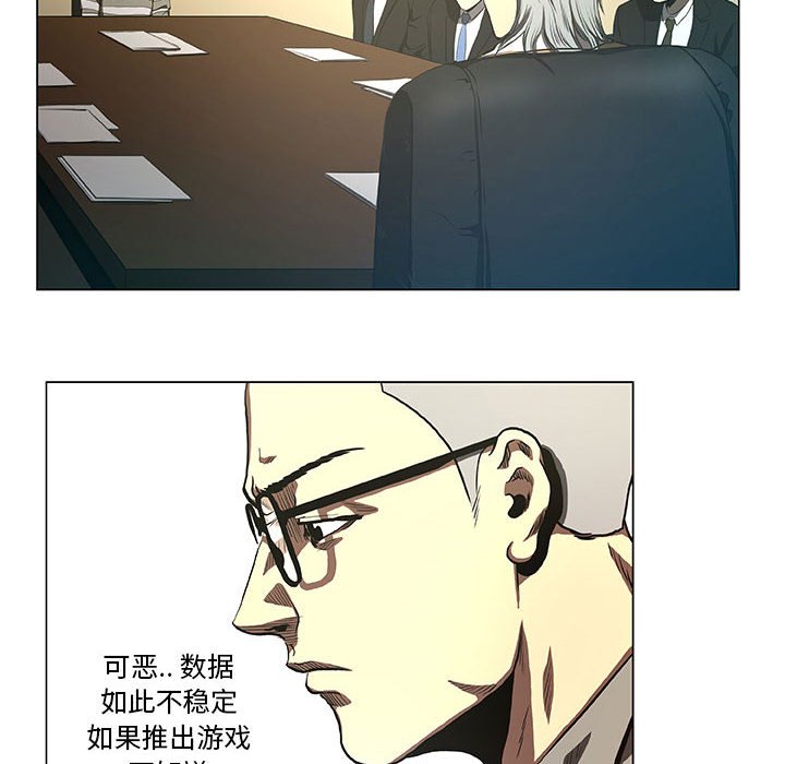 第30話 - 第7张