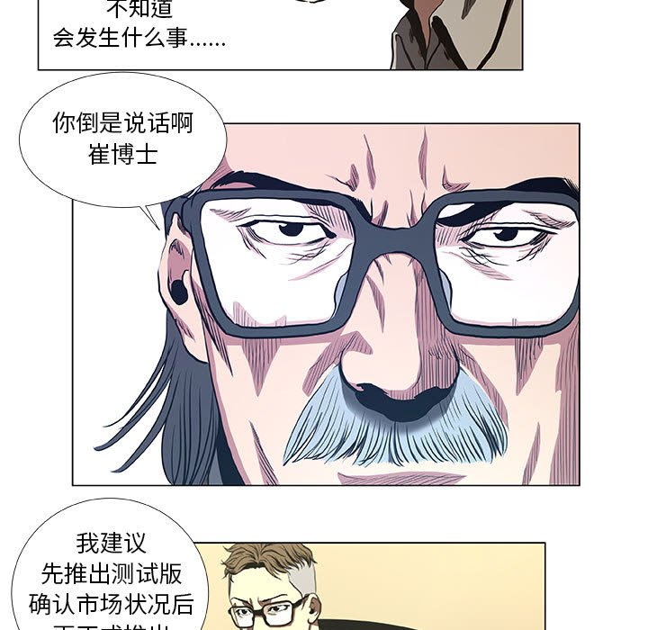 第30話 - 第8张