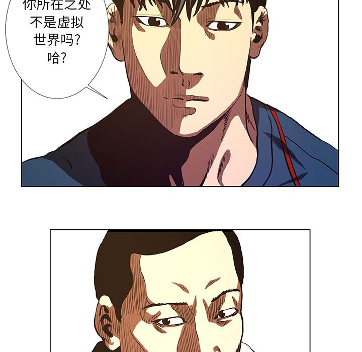第31話 - 第16张