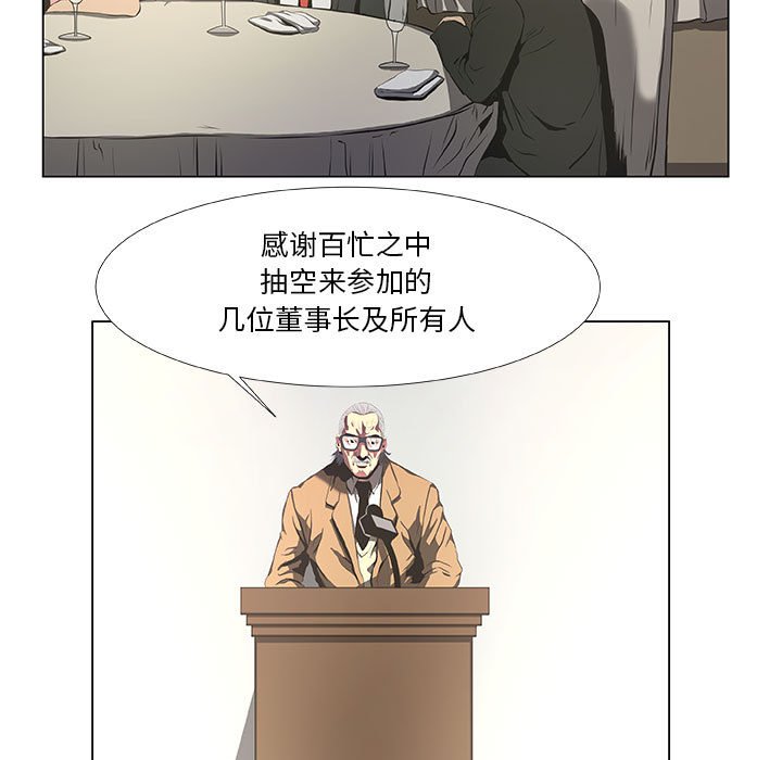 第31話 - 第26张