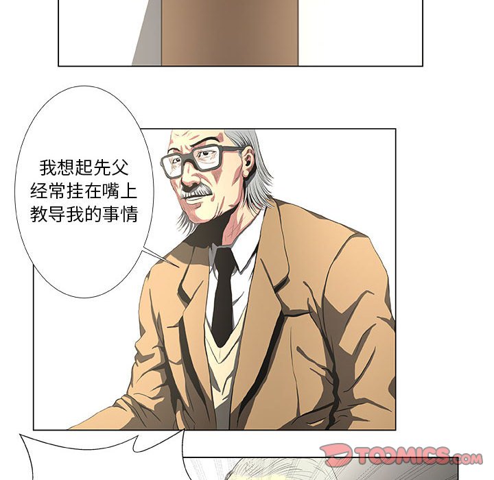 第31話 - 第27张