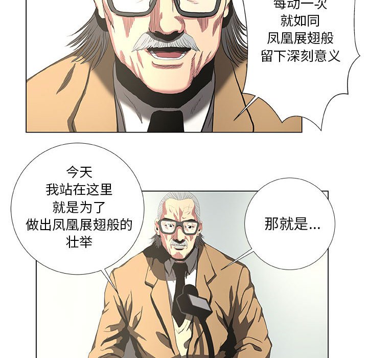 第31話 - 第29张