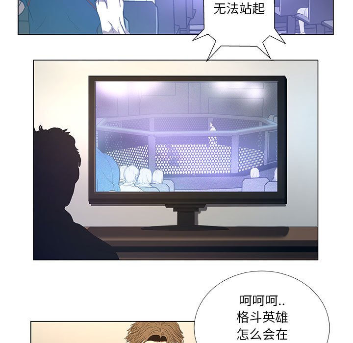 第31話 - 第8张