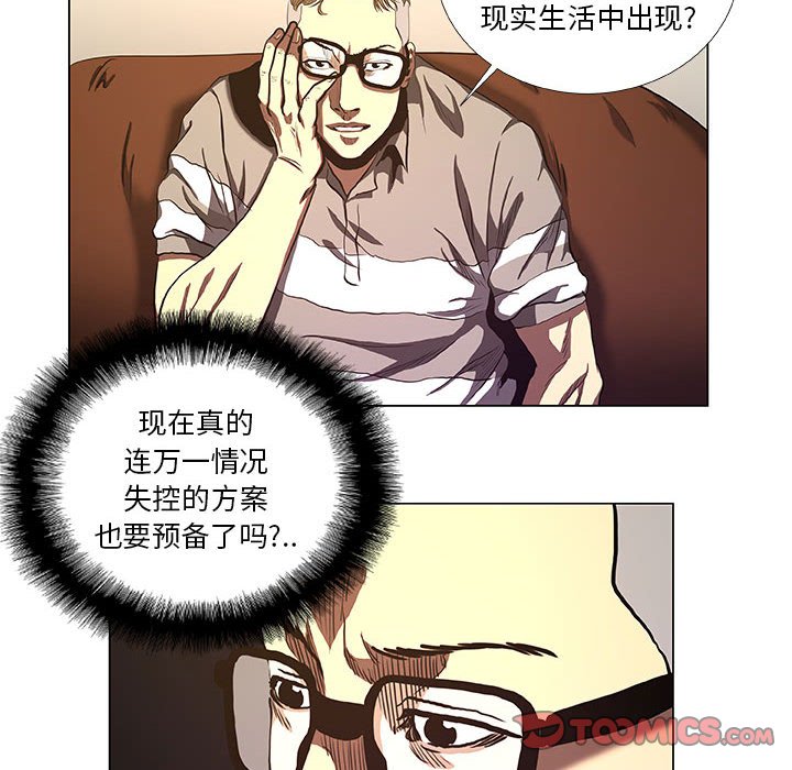 第31話 - 第9张