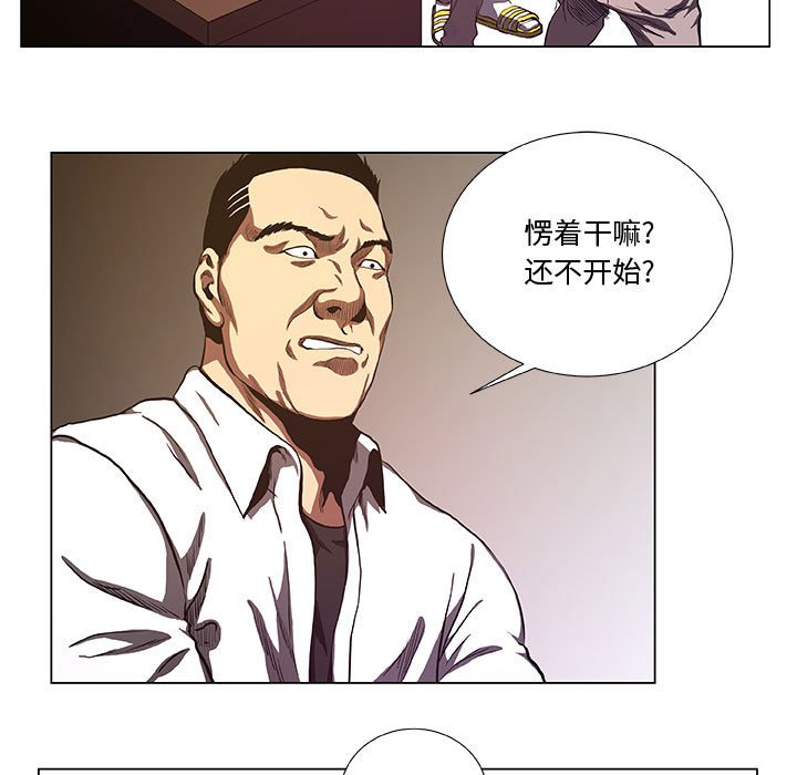 第32話 - 第12张