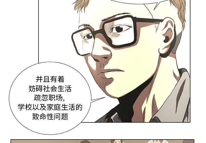 第32話 - 第3张