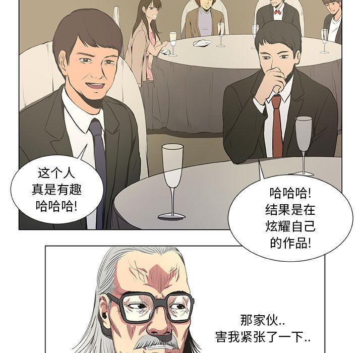第32話 - 第4张