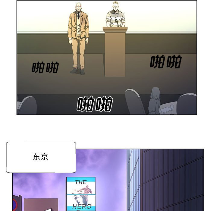 第32話 - 第6张