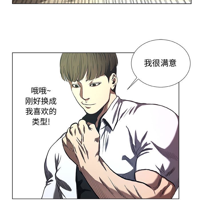 第33話 - 第12张