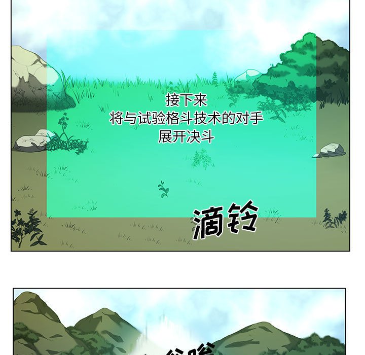 第33話 - 第14张