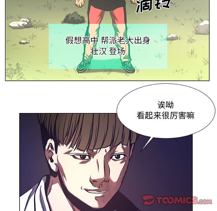 第33話 - 第16张
