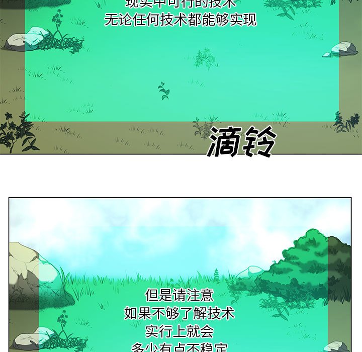 第33話 - 第18张